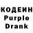 Кодеин Purple Drank EnglishMenxp