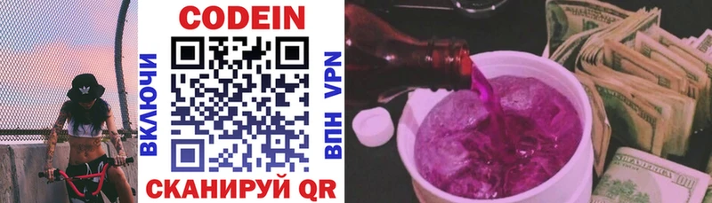 как найти   Игра  Codein Purple Drank 