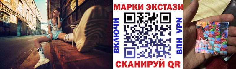 Наркотические марки 1500мкг Игра